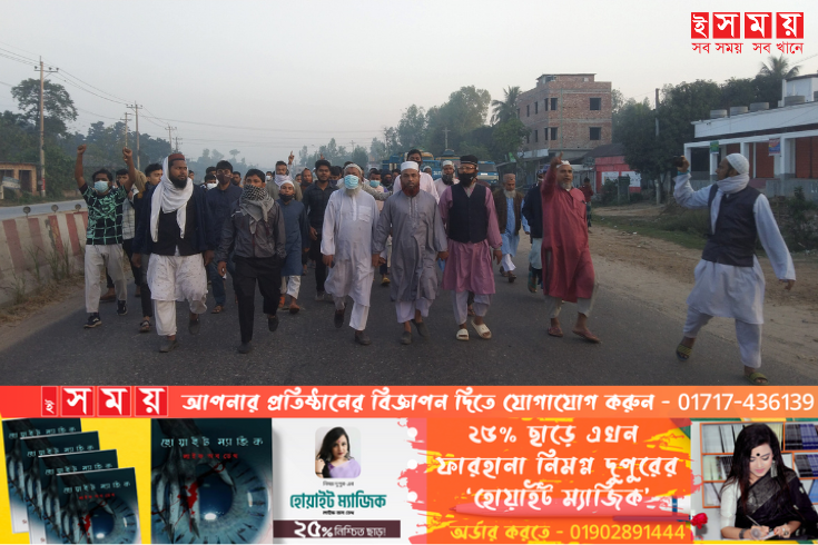 বগুড়ায় মহাসড়কে জামায়াতের বিক্ষোভ 